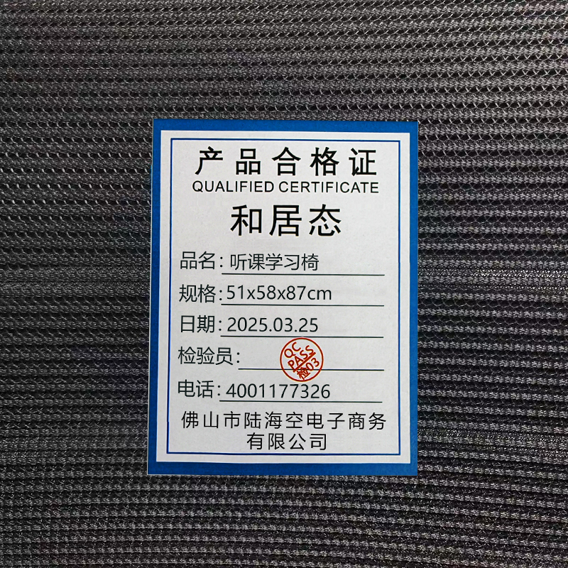 和居态 听课学习椅 51x58x87cm 把高清大图