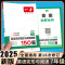 8年级[语文+英语]完形与阅读+阅读五合一(2本) 初中通用 [正版]2025新版初中英语完形填空与阅读理解七年级八年级