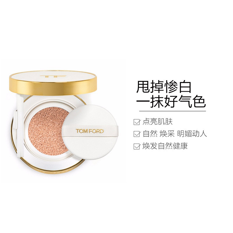 TOM FORD汤姆福特TF 璀璨鎏光气垫粉底液#1.3珍珠黄一白 12g 防晒