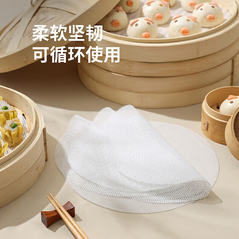 美厨(maxcook)蒸笼布硅胶蒸垫 蒸馒头笼屉布蒸笼纸 多规格 5片装高清大图