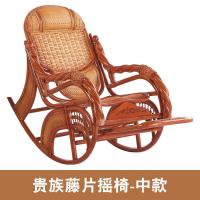 摇摇椅大人家用午睡躺椅阳台家用休闲藤椅竹藤编逍遥椅子成人实木_9_911_493 贵族藤片摇椅-中款