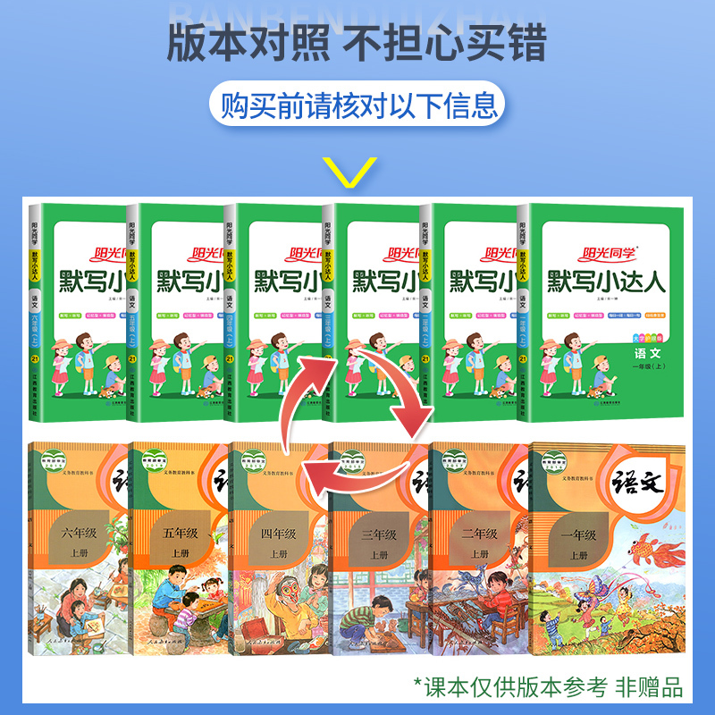[人教版]语数英3本 三年级下 [正版]2023春默写计算小达人一二三四五六年级上册下册语文数学英语人教版北师大版小学生