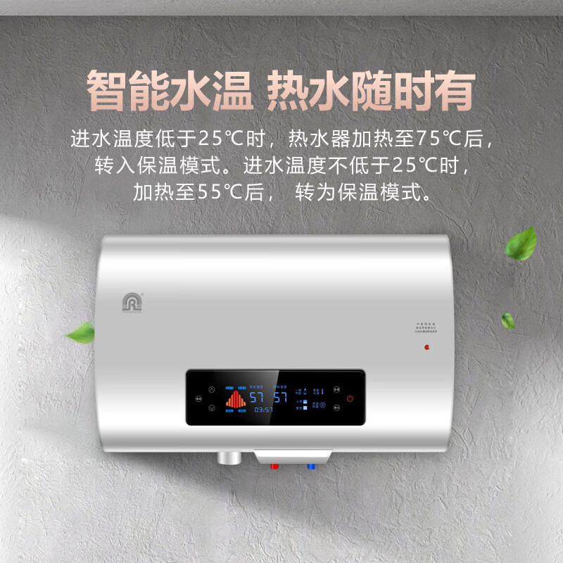 容声(RONGSHENG)电热水器 节能省电小巧扁桶电热水器速热 30L 5000W 免费上门安装