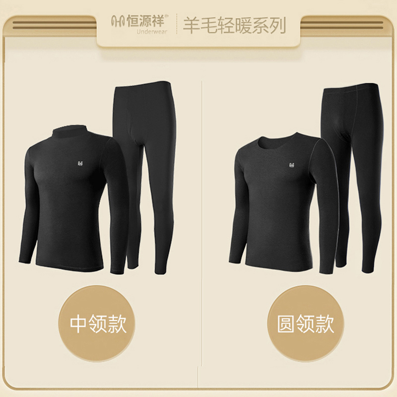 恒源祥男士保暖内衣加绒加厚中老年人发热羊毛蚕丝秋衣秋裤套装冬高清大图