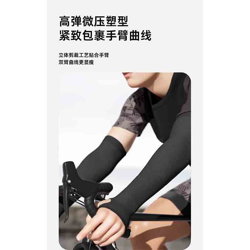 Keep防晒袖套冰袖夏季男女士骑行开车防紫外线透气薄冰丝护臂长款高清大图