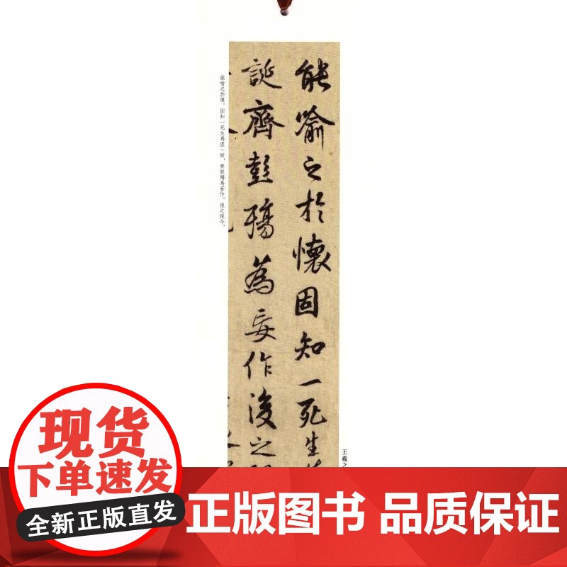 书法摹临两用帖·王羲之兰亭序三种 上海书画出版社高清大图