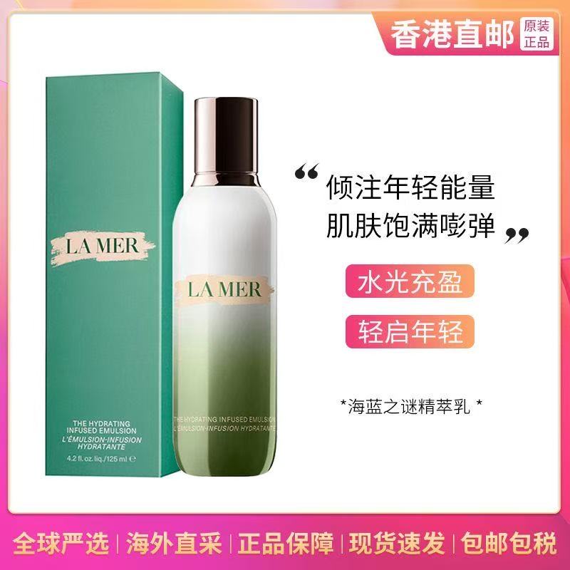 海蓝之谜(LA MER)轻盈精华修护精萃乳液125ML高清大图
