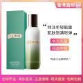 海蓝之谜(LA MER)轻盈精华修护精萃乳液125ML