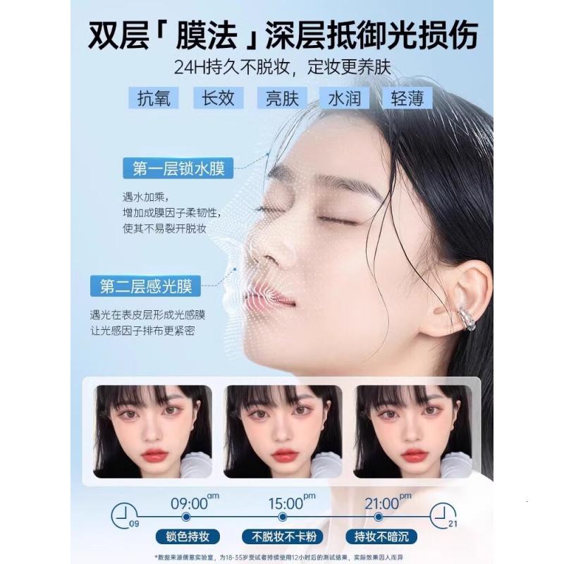 儒意水漾定妆喷雾100ml1.1版本高清大图