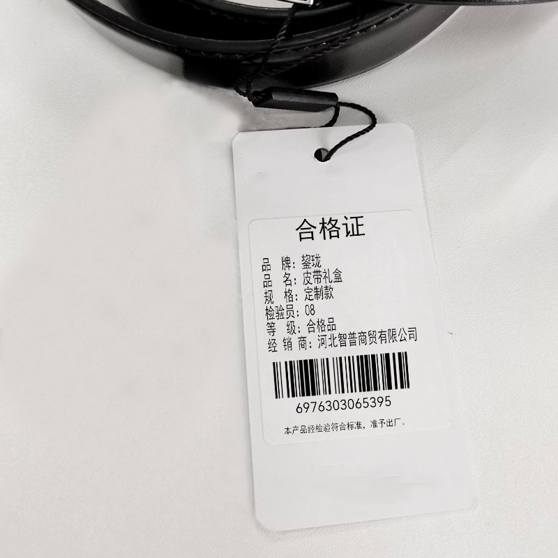 鋆珑 身体防护皮带礼盒 定制款 盒高清大图