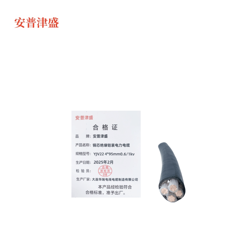 安普津盛 铜芯绝缘铠装电力电缆 YJV22 4*95mm0.6/1kv 米图片