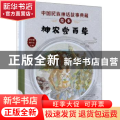 神农尝百草