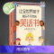 2册 让全世界孩子都乐不可支的笑话书+我的第一本笑话书 经典段子小幽默大快乐正版书笑话段子书爆笑大全小学生校园脱口秀儿童