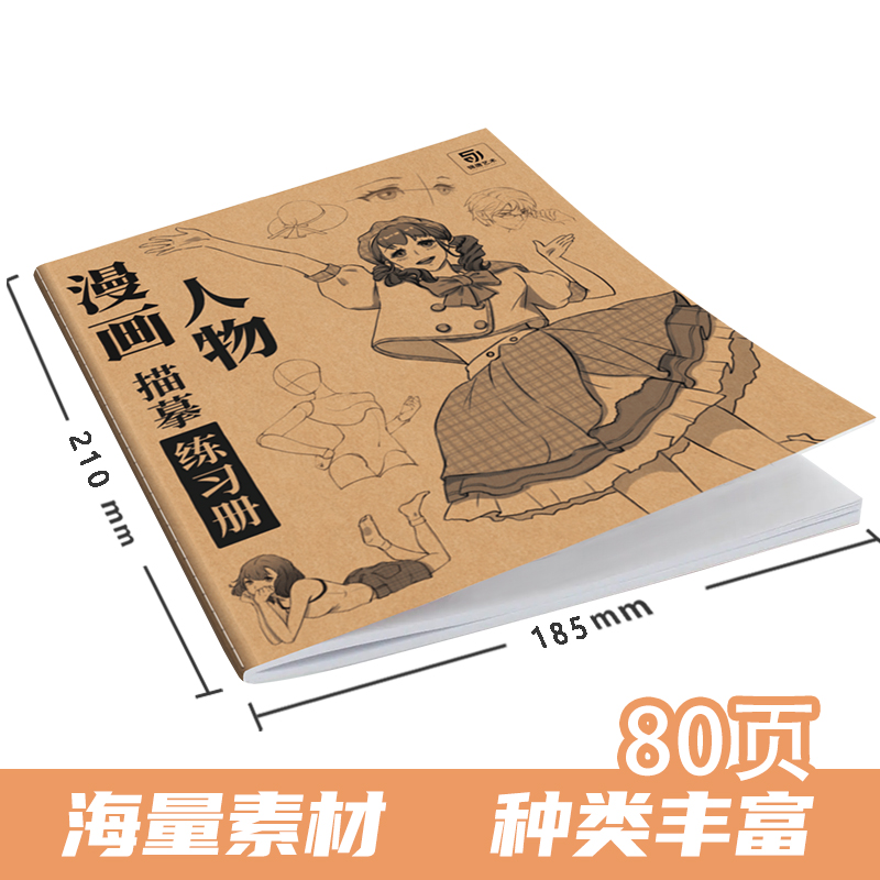 [醉染正版]漫画人物描摹练习册 入门自学零基础 五官局部分解动态 服饰 发行 表情 眼睛 头部透视 动漫人物绘画临摹画册高清大图