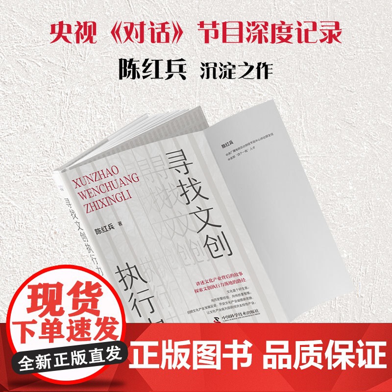 [央视网]寻找文创执行力 ZK高清大图