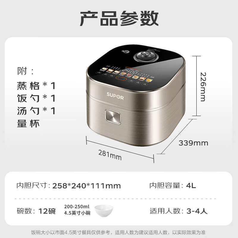 苏泊尔(SUPOR)SF40HC87 4L远红外360环流IH电饭煲8A好米饭本釜内胆彩屏触控多功能家用智能3-8人适用