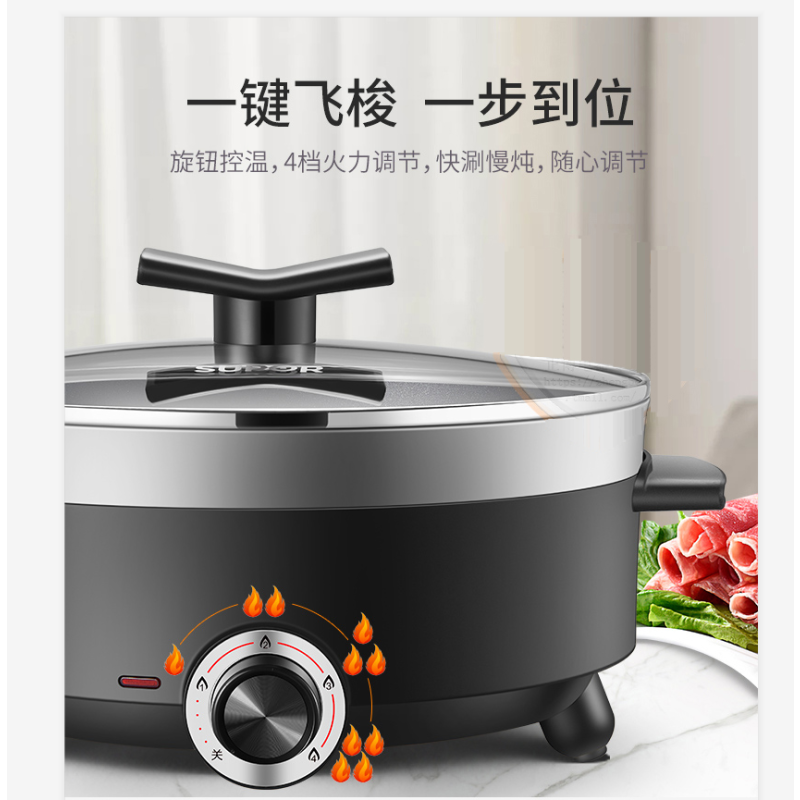 苏泊尔电火锅 H28YK12