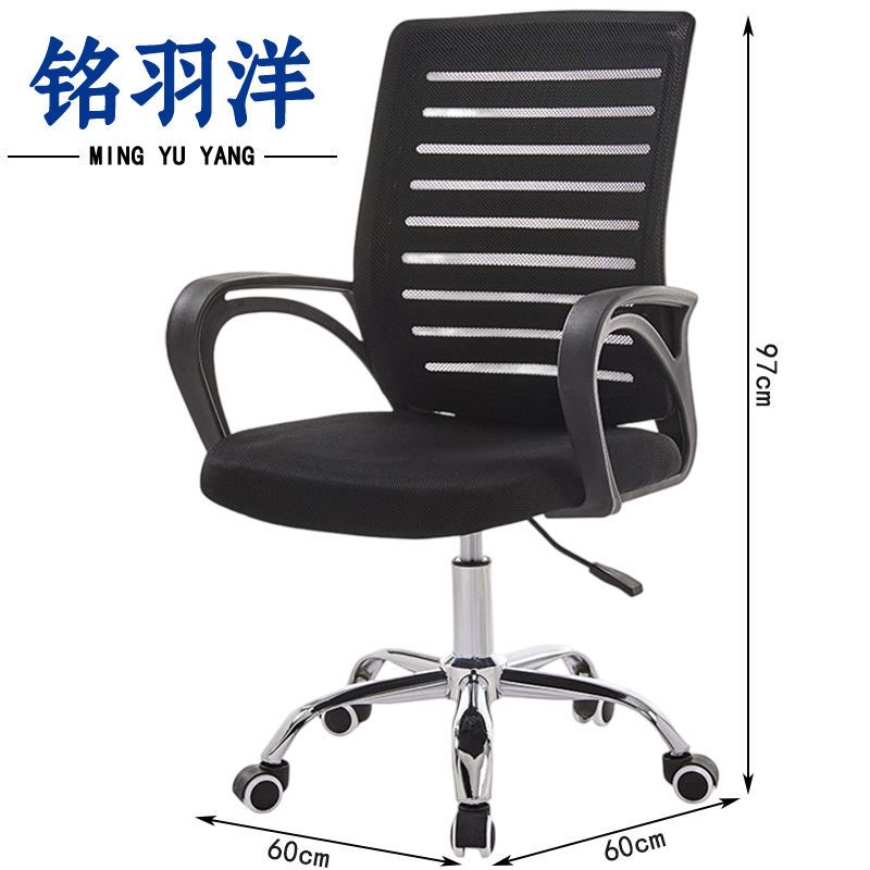 铭羽洋转椅60*60*97cm把高清大图