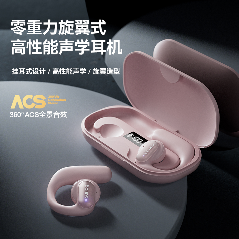 sanag塞那Z30骨传导无线蓝牙耳机运动降噪不入耳挂耳式跑步超长续航高清大图