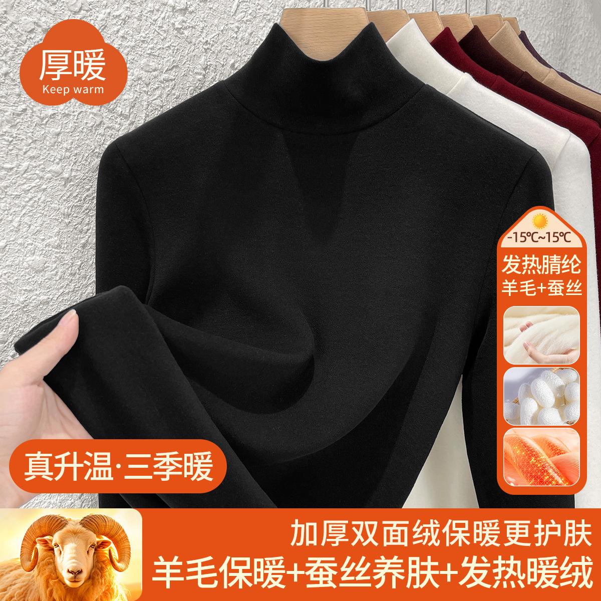 高领打底衫女2025含羊毛蚕丝长袖t恤加厚加绒发热保暖上衣秋衣冬 双面黑色 M