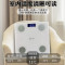 古菲斯Gufius体脂秤 GFTZ-8012