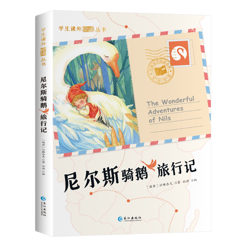 尼尔斯骑鹅旅行记 [正版]尼尔斯骑鹅旅行记彩绘注音版 世界经典童话儿童文学读物6-7-8-9岁儿童课外阅读书籍儿童故事书