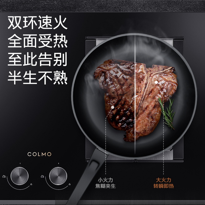 COLMO MAGIC系列 AI科技产品燃气灶嵌入式双灶台灶具家用 天然气5.0KW 一级能效 JZT-CSN50-E2