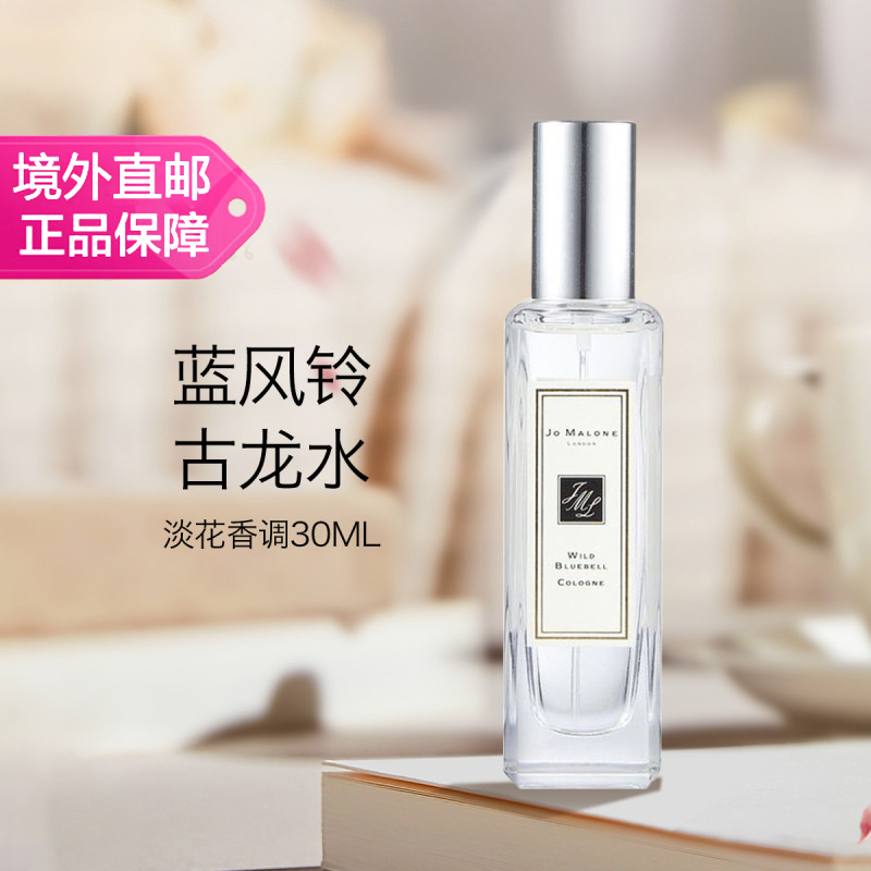 祖玛珑(JO MALONG) 祖马龙蓝风铃30ml女士淡香水高清大图