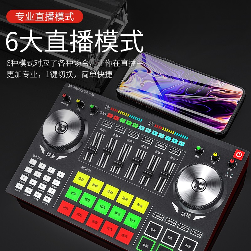 十盏灯G5声卡套装直播设备全套 主播麦克风手机电脑全民K歌抖音台式通用全民录歌网红唱歌专用外置话筒修音神器 手持麦