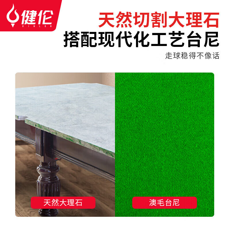 台球桌高配 标准九尺家用高端美式黑八 TGZ-HT03