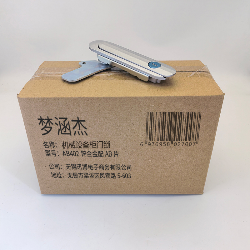 梦涵杰 机械设备柜门锁 AB402锌合金配AB片 个高清大图