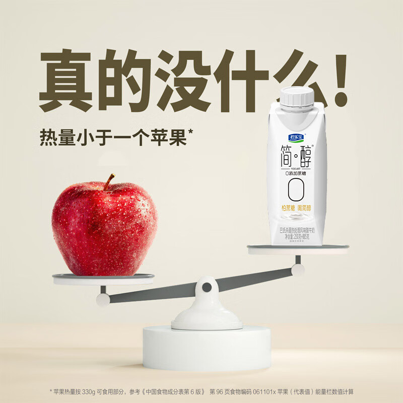 君乐宝(JUNLEBAO)简醇梦幻盖 0添加蔗糖 常温酸奶255g*10瓶 风味酸牛奶 礼盒装高清大图