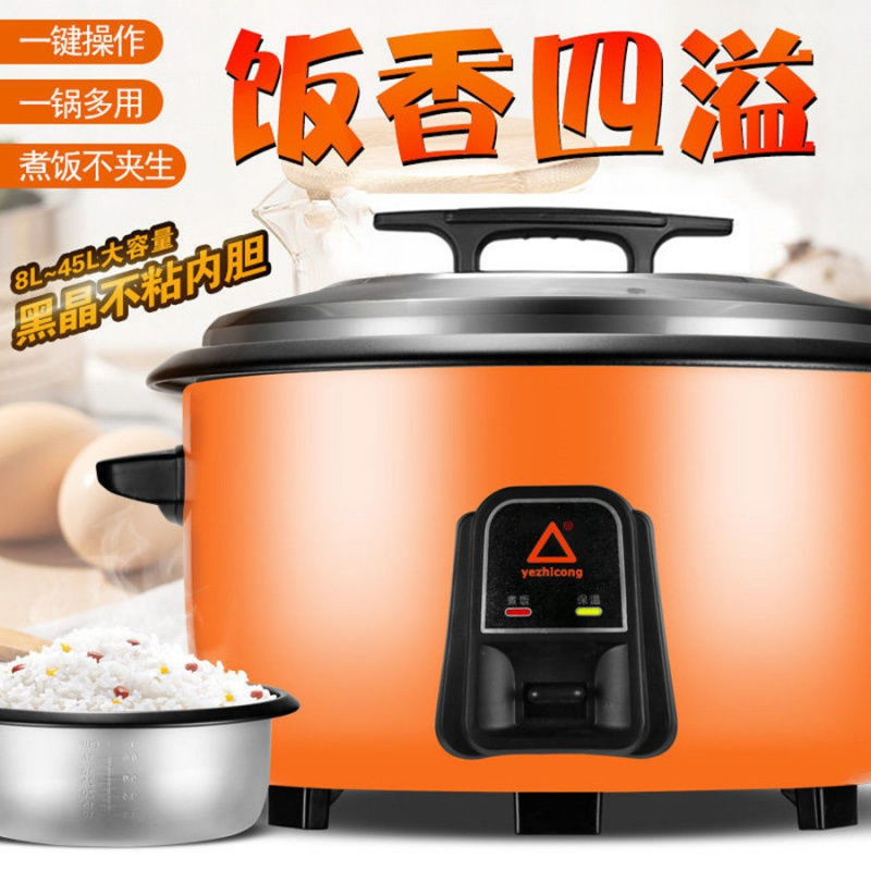 大容量食堂商用饭店电饭煲电饭锅-8升13升23升28升超大 橙色加厚不粘胆 28升(30-40人)