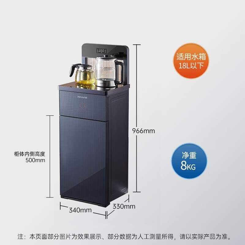 九阳(Joyoung) 茶吧机家用多功能智能遥控冰温热型台式立式饮水机下置式水桶全自动饮水机 JYW-JCM85C冰热款