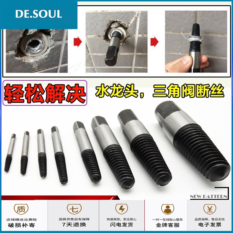 套装三角阀水龙头断头4分管断丝螺丝取出器 滑牙断裂反螺蚊丝锥头抖音图片 高清实拍大图 苏宁易购 套装三角阀水龙头断头4分管断丝螺丝取出器 滑牙断裂反螺蚊丝锥头抖音图片 高清实拍大图 苏宁易购