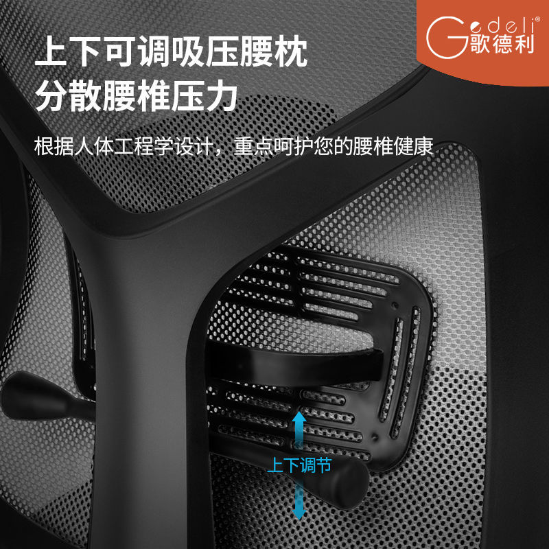 歌德利G18/G19电脑椅家用人体工学椅透气电竞椅舒适座椅办公椅高清大图