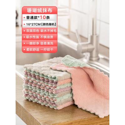 珊瑚绒抹布常规款/10片装 鱼鳞布抹布洗碗布懒人清洁厨房用品家用吸水不易掉毛巾擦玻璃专用