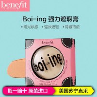 Benefit 贝玲妃Boi-ing 裸妆自然遮暇膏 2号中米自然色 3ml 粉底/遮瑕肤色系保湿补水各种肤质适用