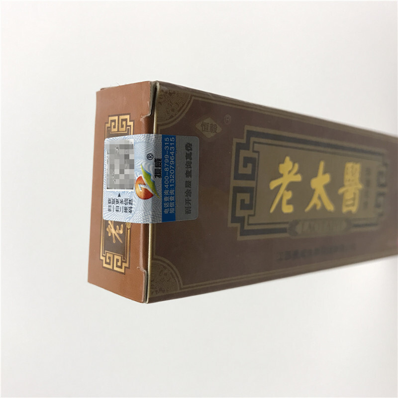 恒毅老太医乳膏 老太医乳膏软膏 买3送1 买5送2 买10送5同产品