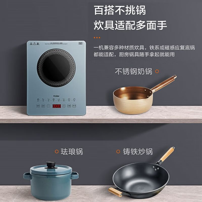 海尔多功能电磁炉通用单灶原装嵌入式台嵌两用电磁灶C21-H3101升级款 多功能电磁炉高清大图