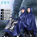 天堂伞 双人加大加长摩托车牛津布夜光条雨衣雨披 均码 J231