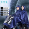 天堂伞 J231 双人加大加长摩托车牛津布夜光条雨衣雨披 均码