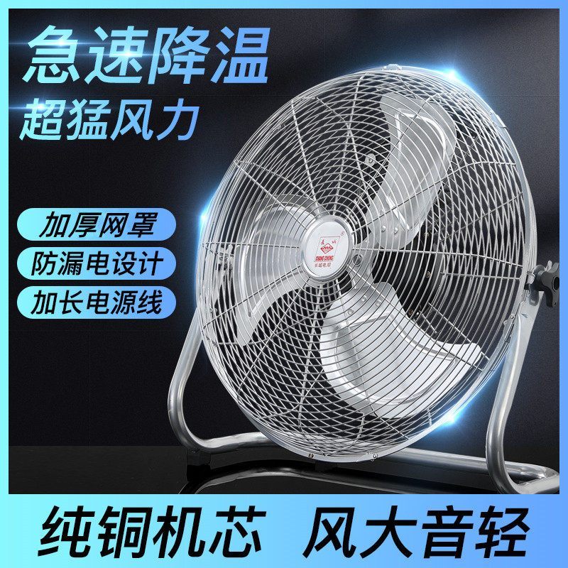 长城 豪华趴地扇 500mm 20寸高清大图