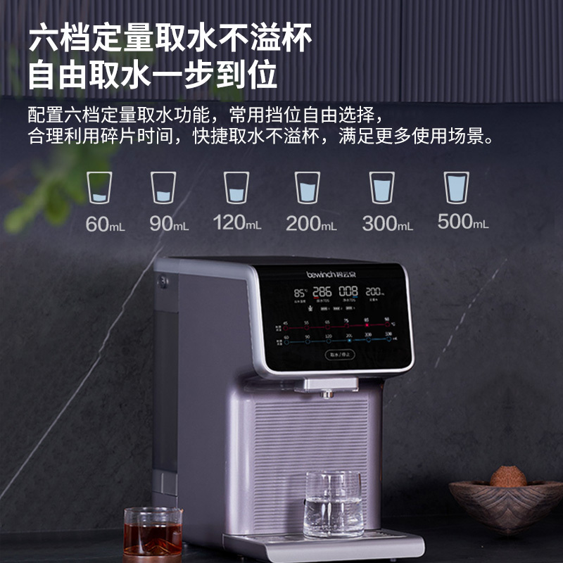 碧云泉G7弱碱反渗透净水器家用即热台式自来水过滤直饮一体机莱克