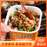 尚健免蒸免煮香菇拌饭(辣味)130g*1盒