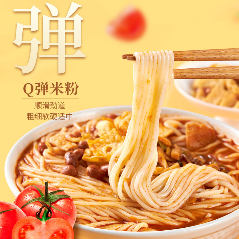 ABD馋猫游记螺蛳粉 309克/袋*8袋 番茄味 醇厚浓汤 酸甜开胃 柳州特产方便速食