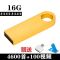 汽车车载u盘64g/32g流行u盘128g音乐u盘16g64mmp3|经典款(金色) 32G流行14000歌+300视频