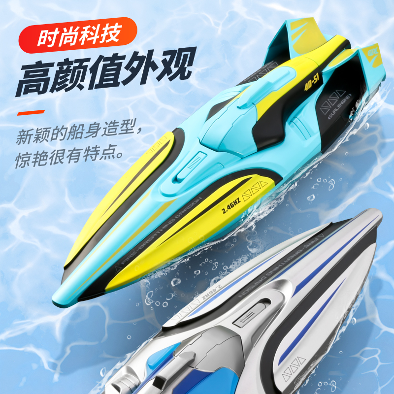星域传奇遥控船高速快艇充电艇男孩无线电动水上玩具儿童节暑假日礼物