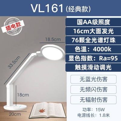 孩视宝led台灯护眼书桌中小学生儿童国aa级保视力学习护眼台灯 VL161