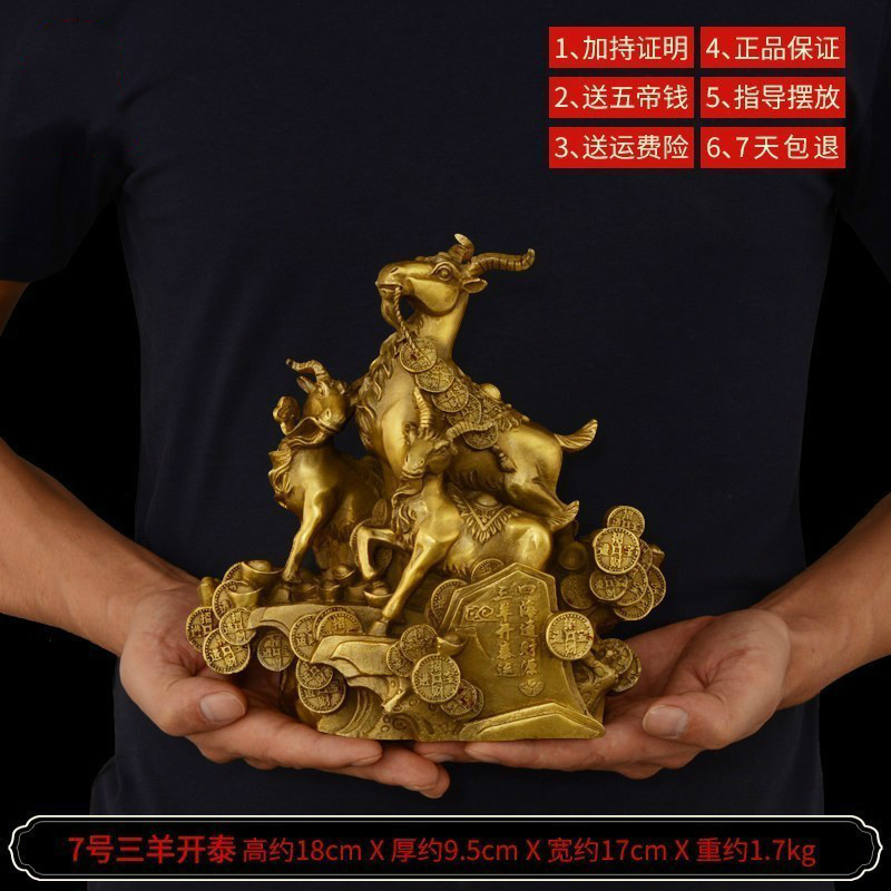 铜三羊开泰摆件纯铜羊摆件镇宅生肖羊工艺品礼品 7号铜三羊开泰新款_309